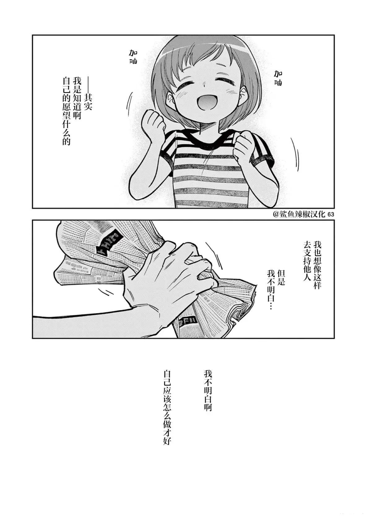第8.3话