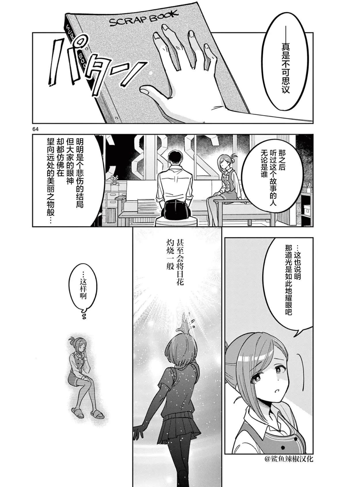 第8.3话