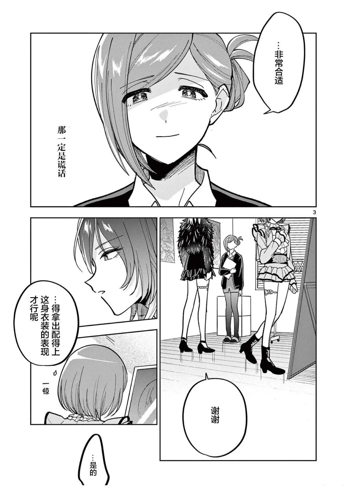 第9.1话