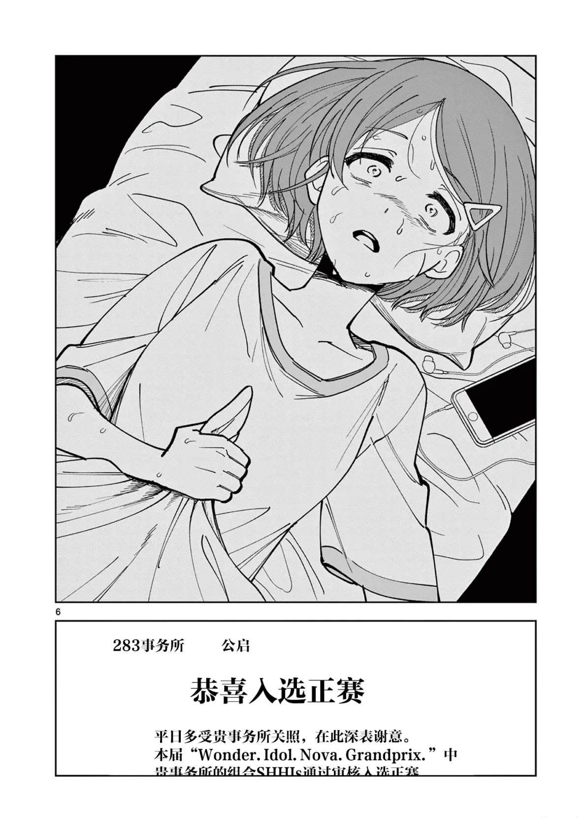 第9.1话