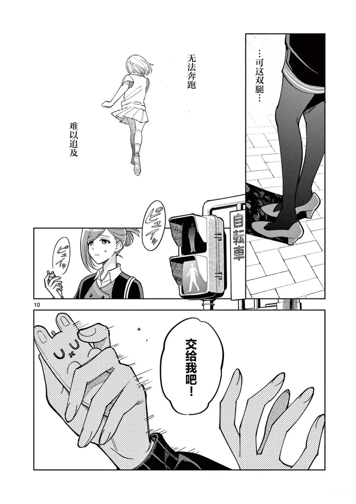 第9.1话