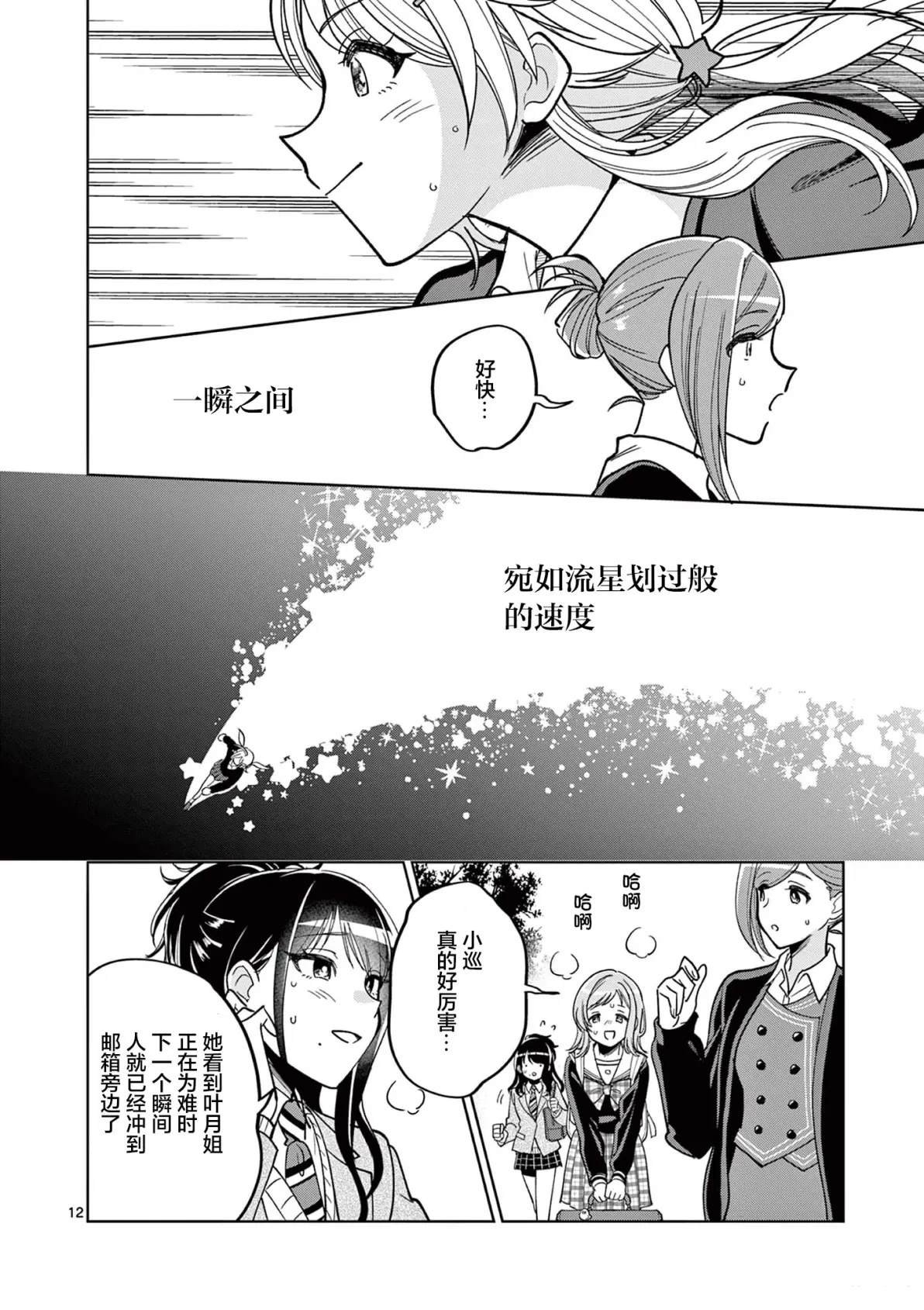 第9.1话