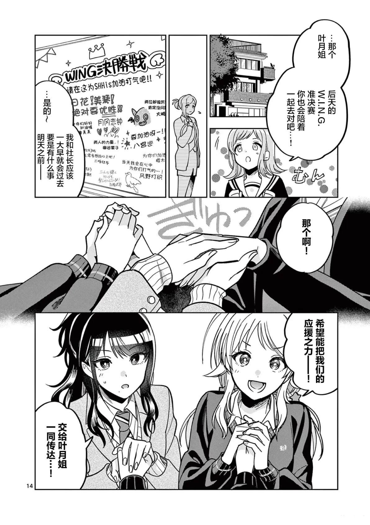 第9.1话