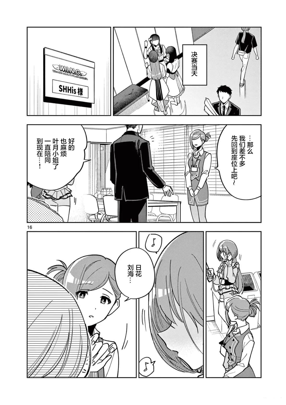 第9.1话