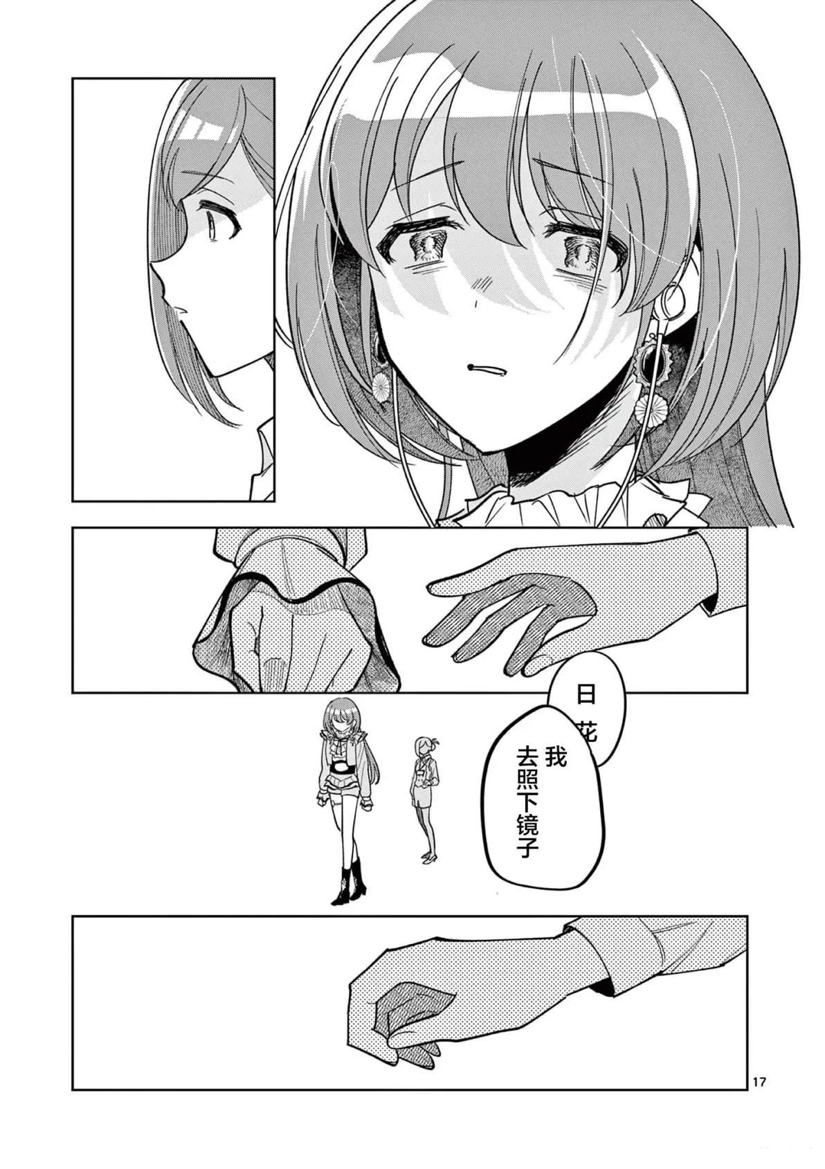 第9.1话