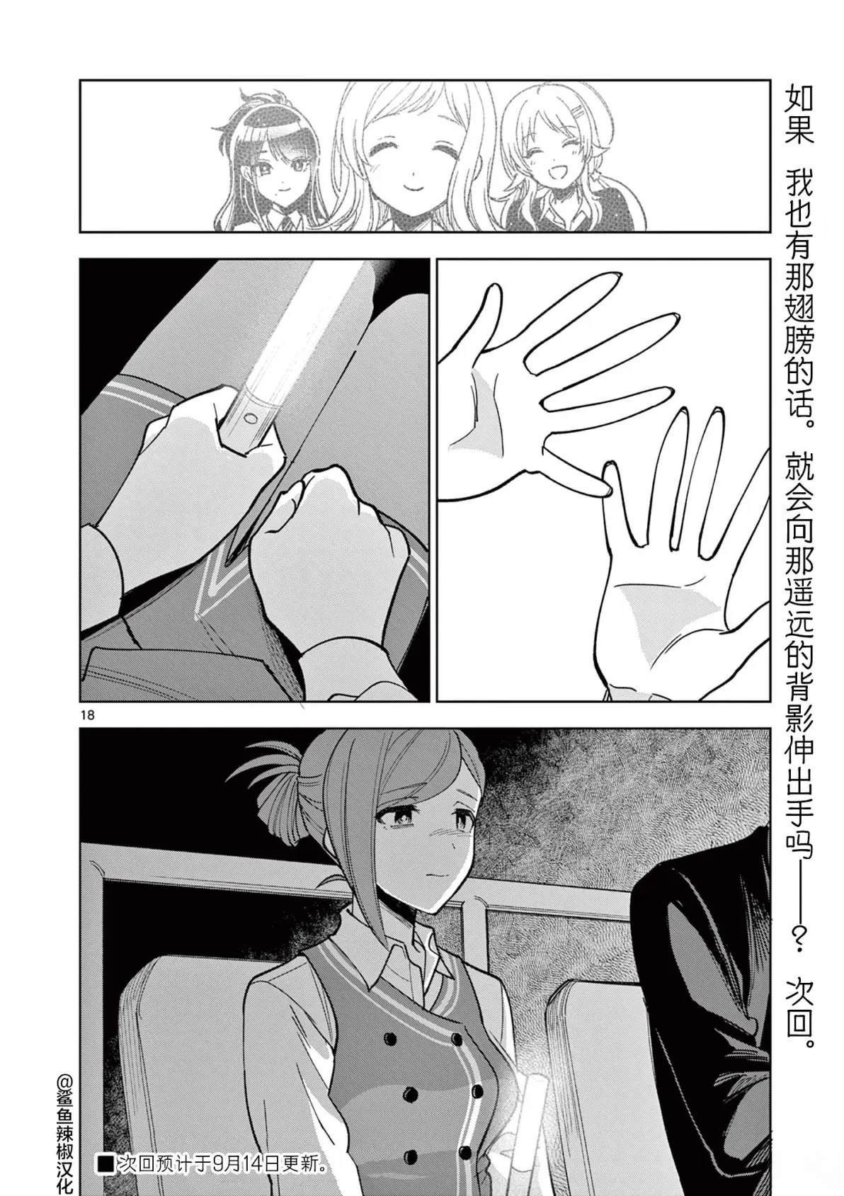 第9.1话