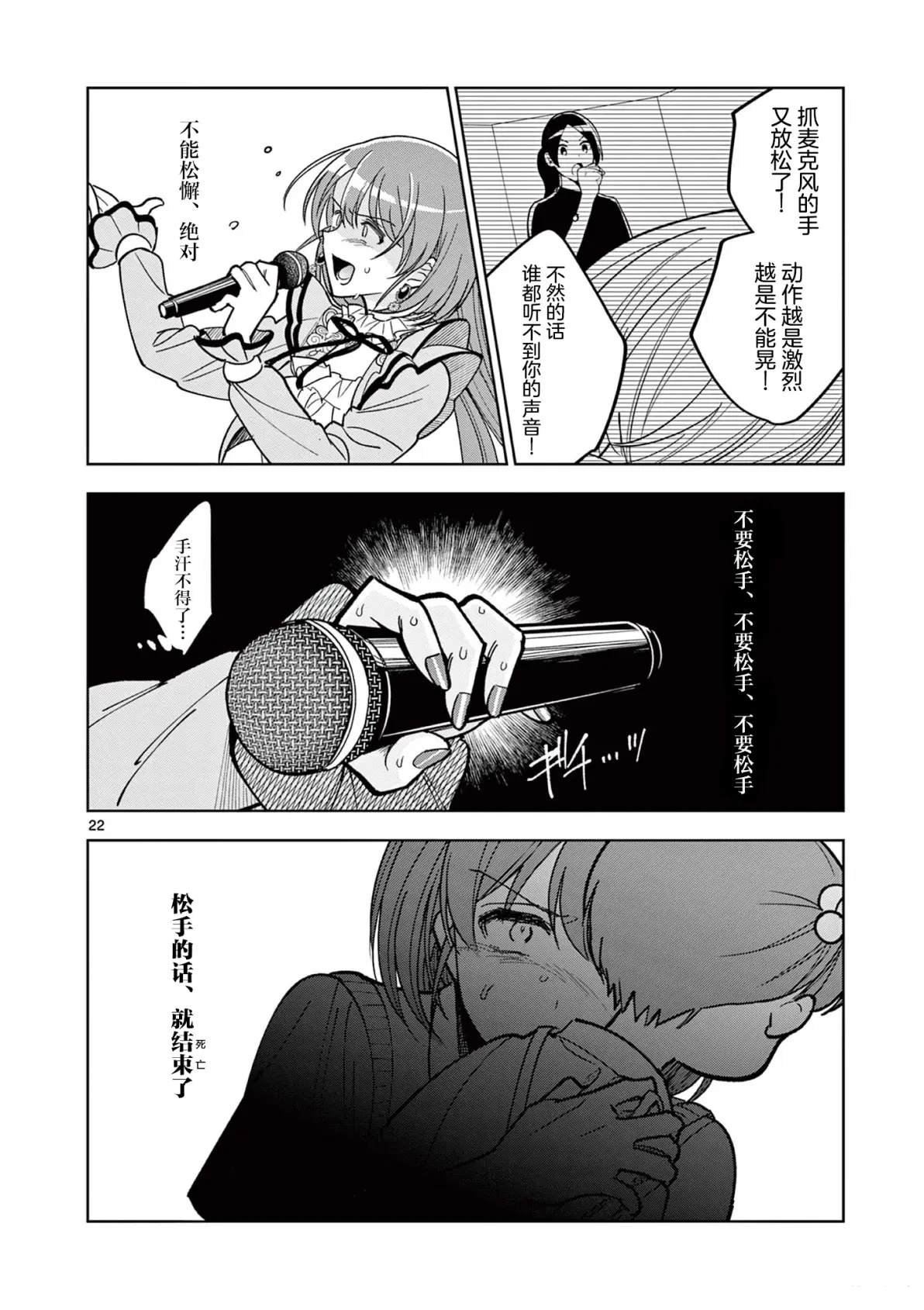 第9.2话