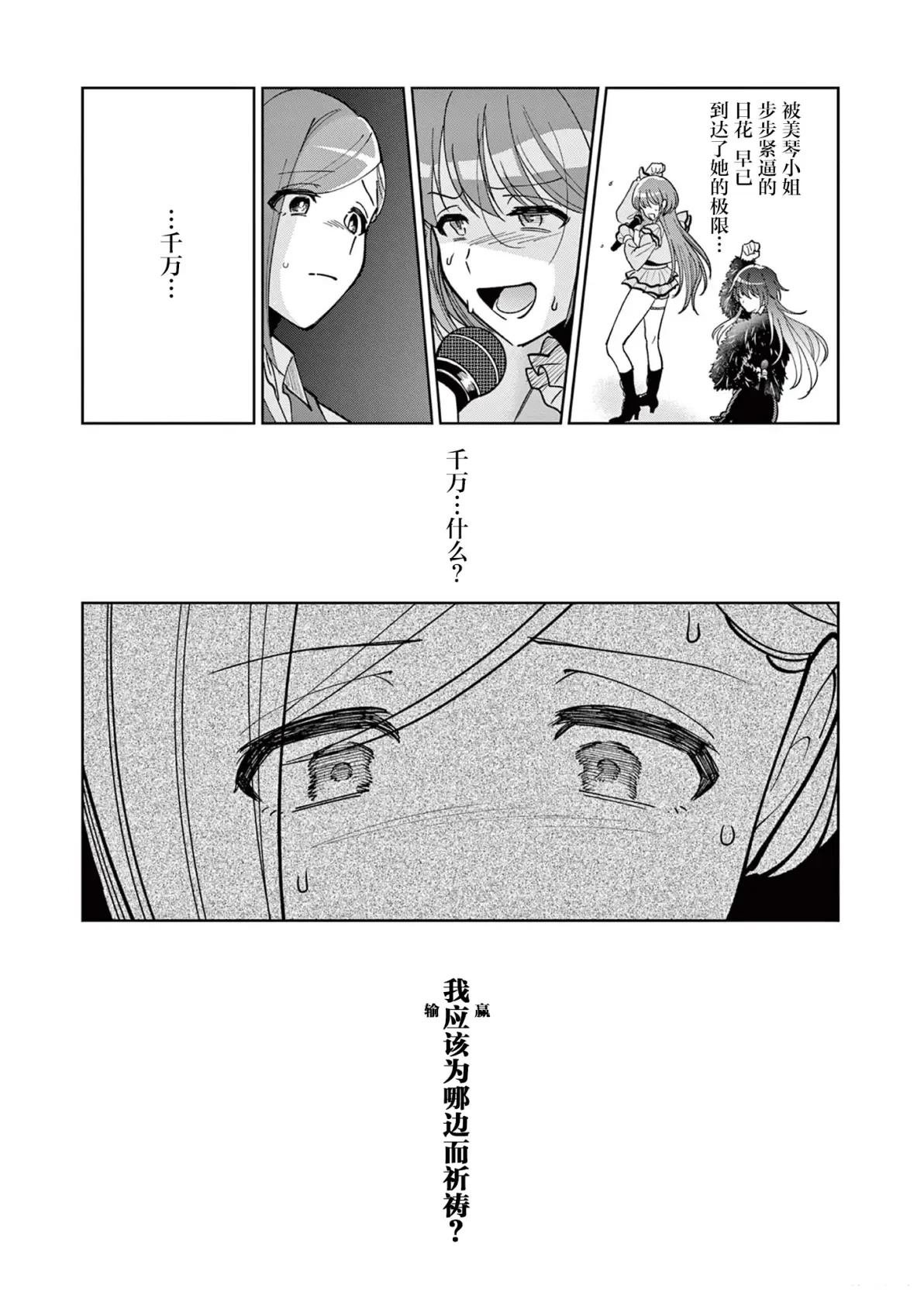 第9.2话