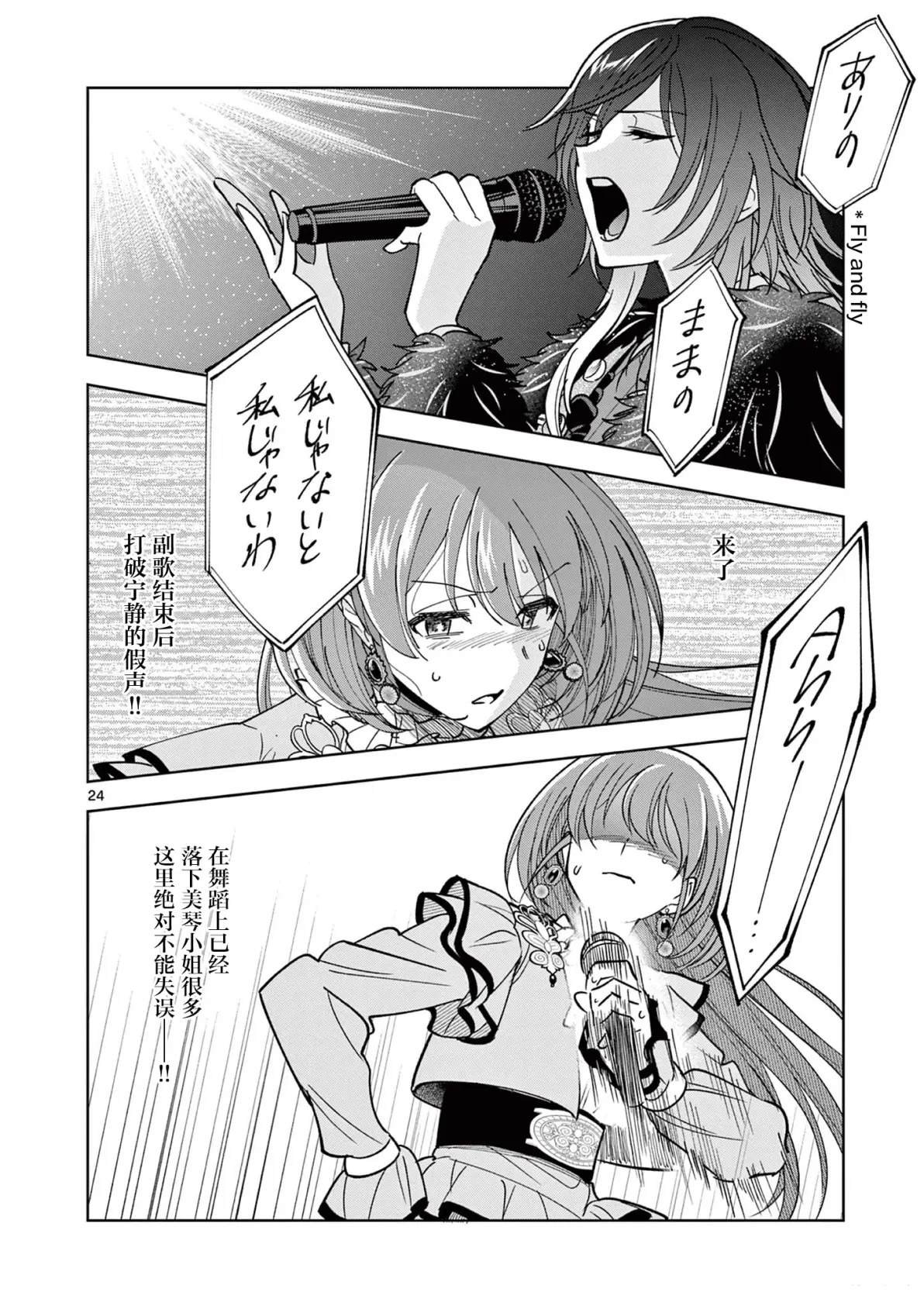 第9.2话