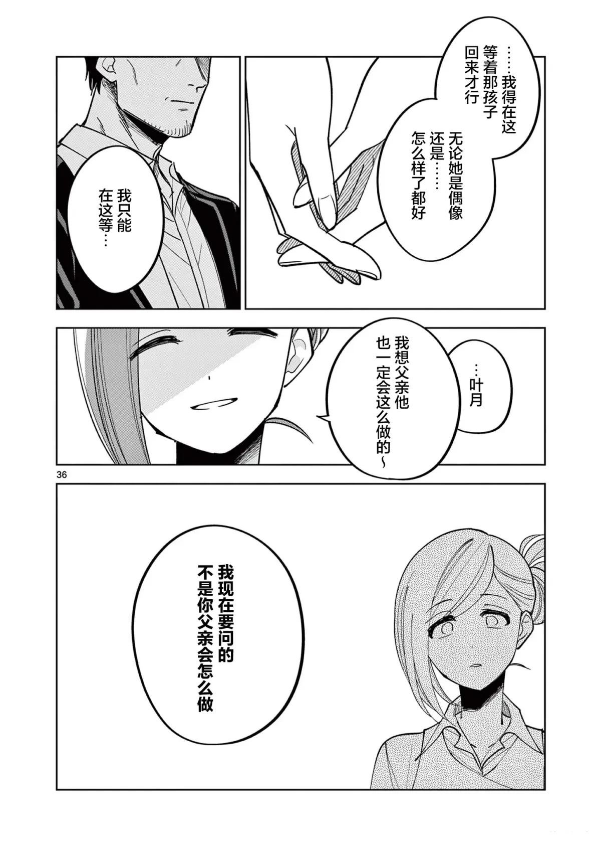 第9.2话