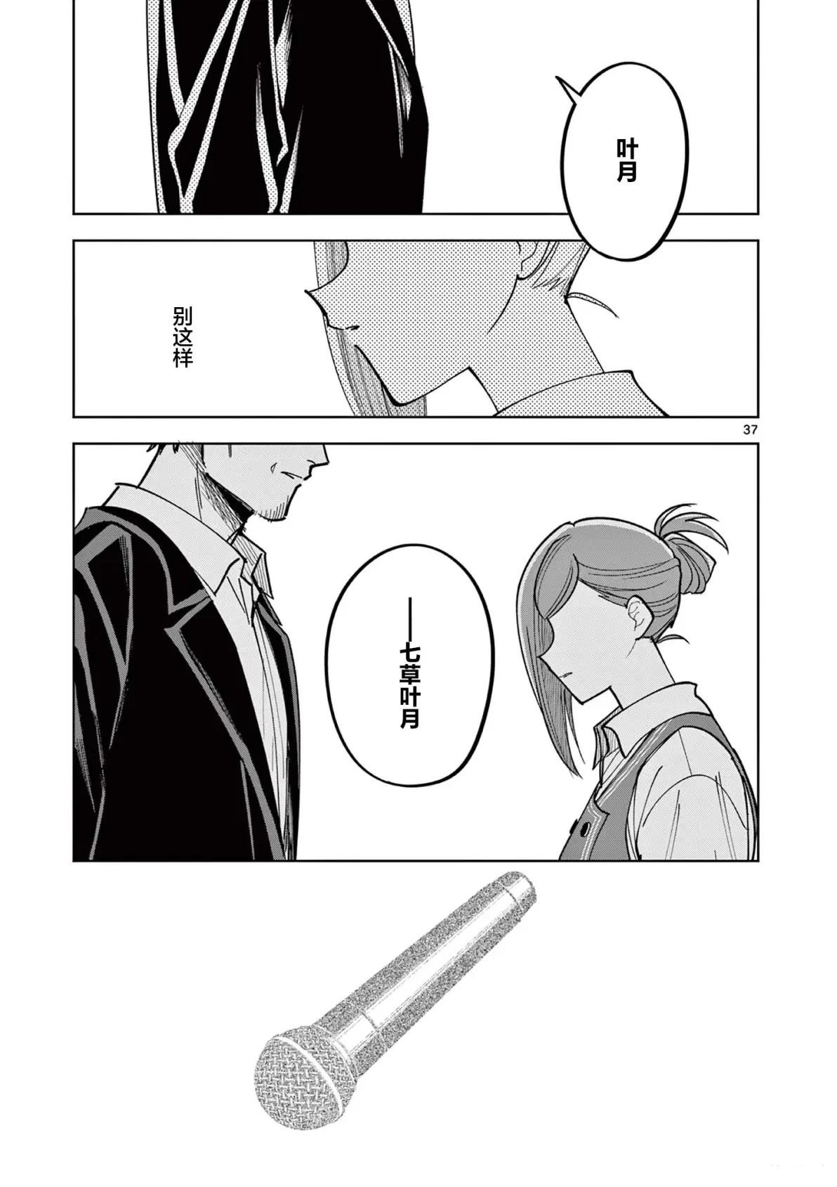 第9.2话