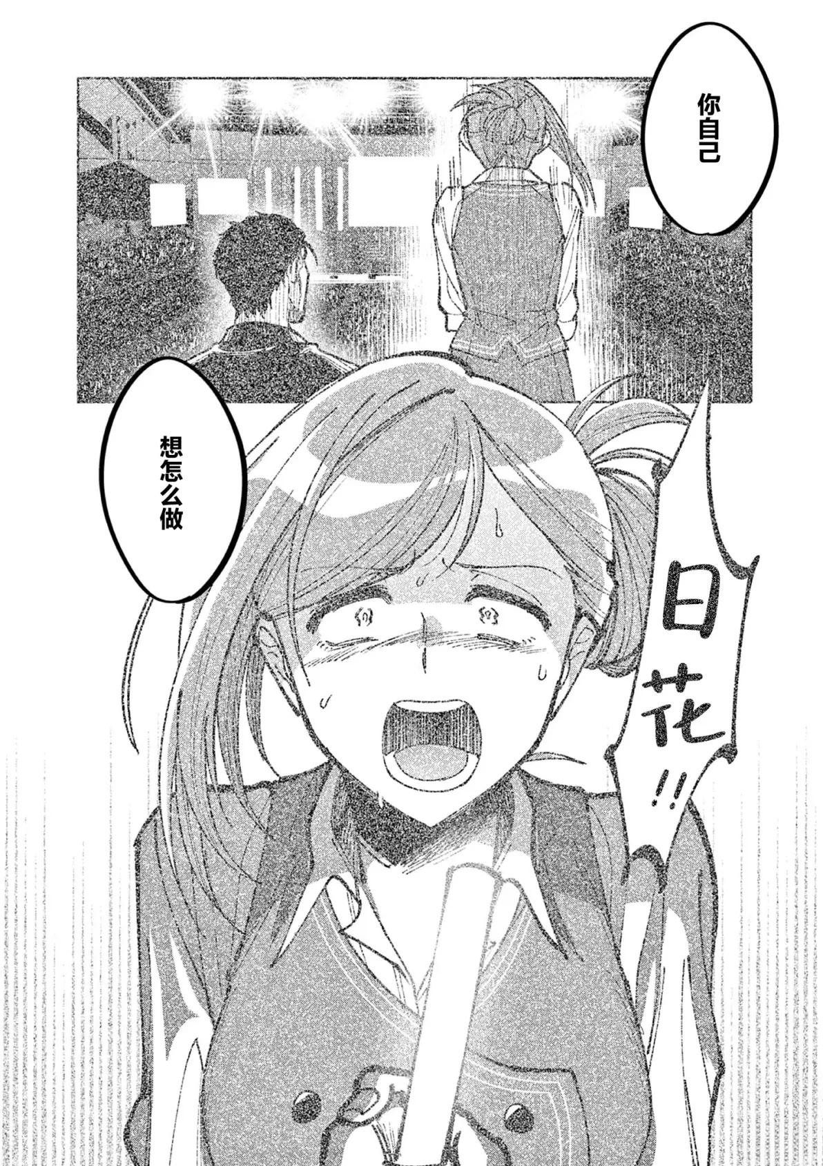 第9.2话