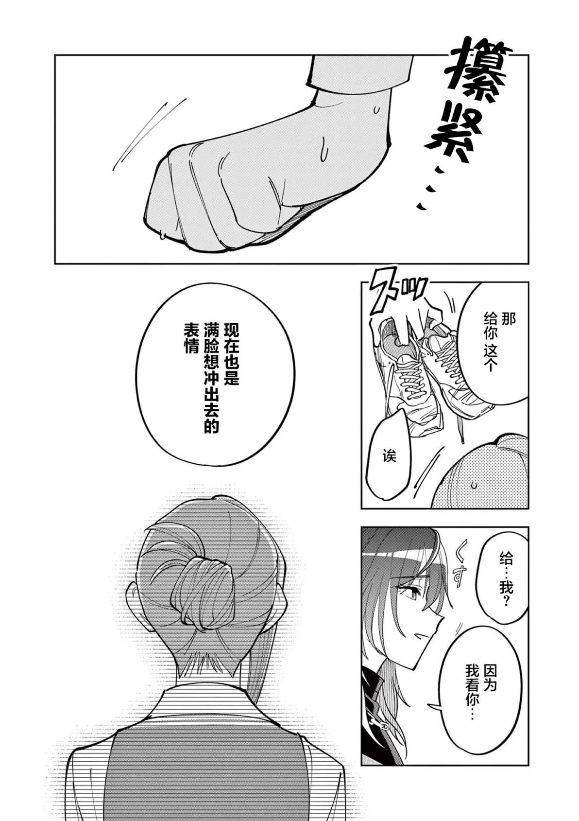 第9.2话