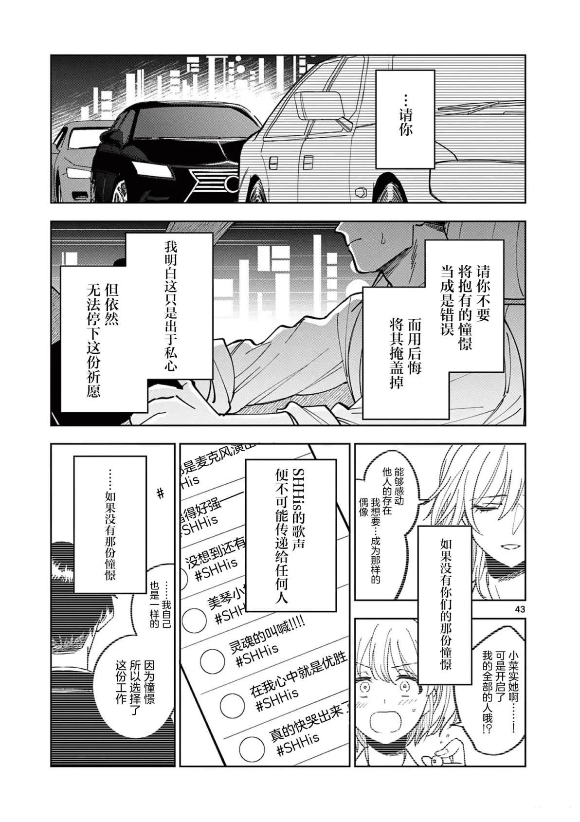 第9.2话