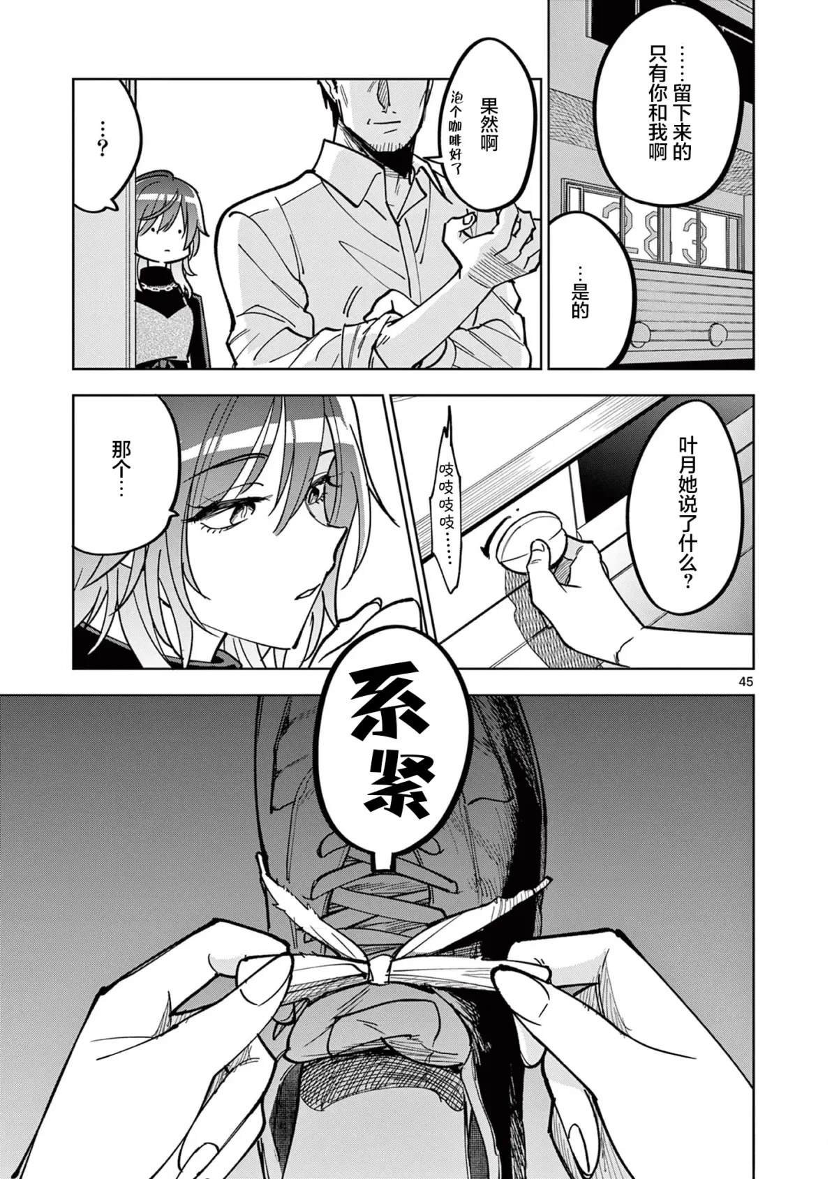 第9.2话