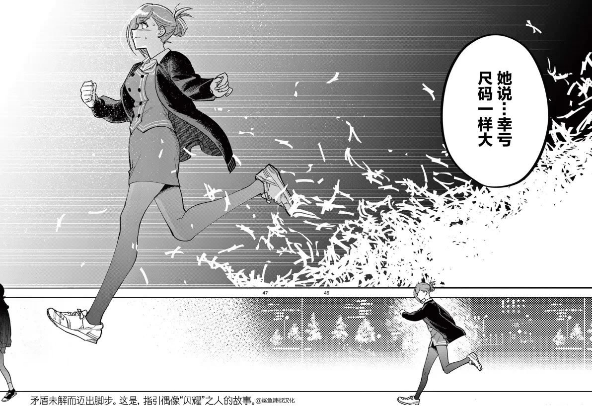 第9.2话