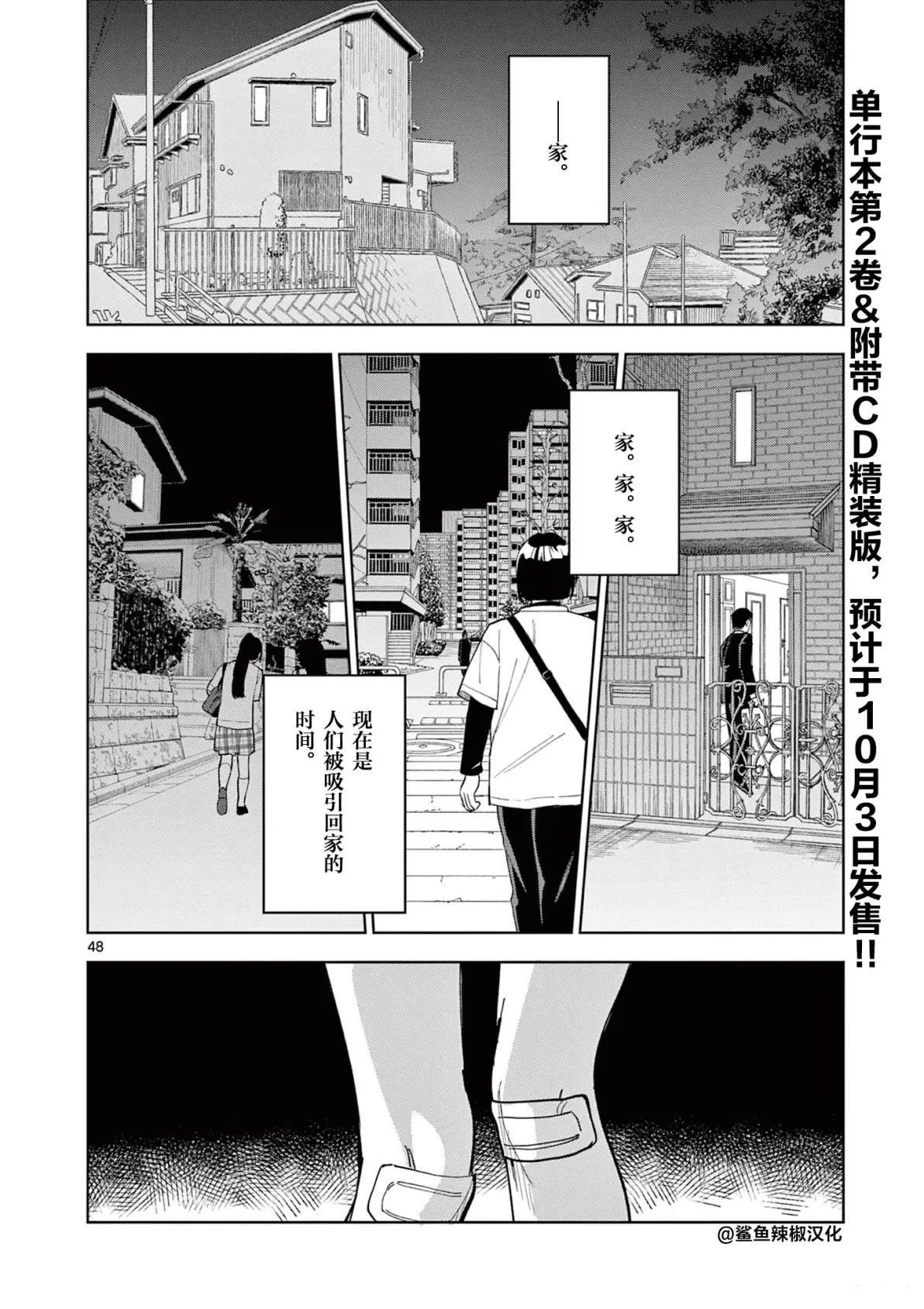 第9.3话