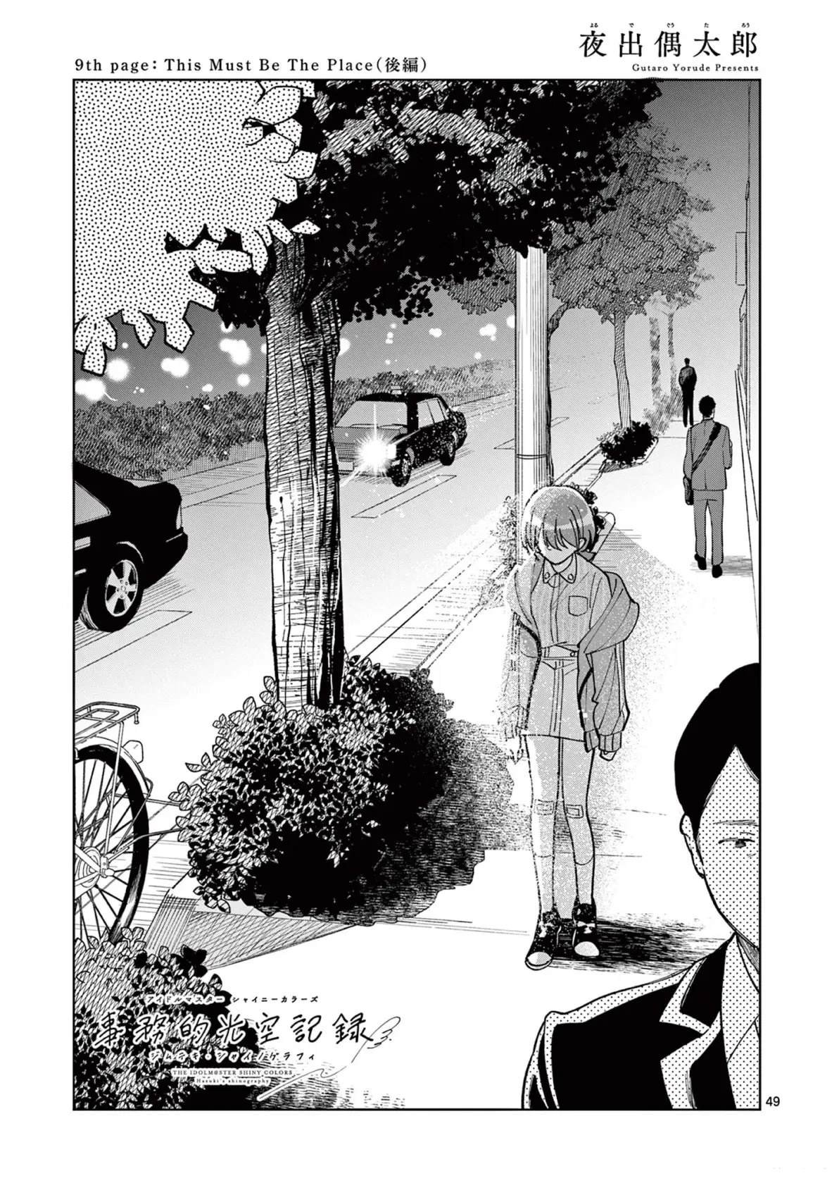 第9.3话