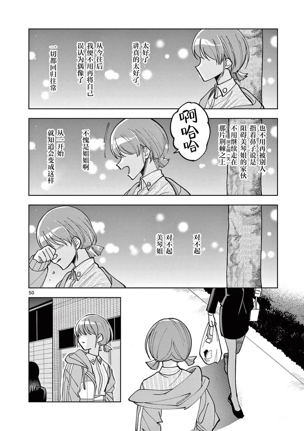 第9.3话