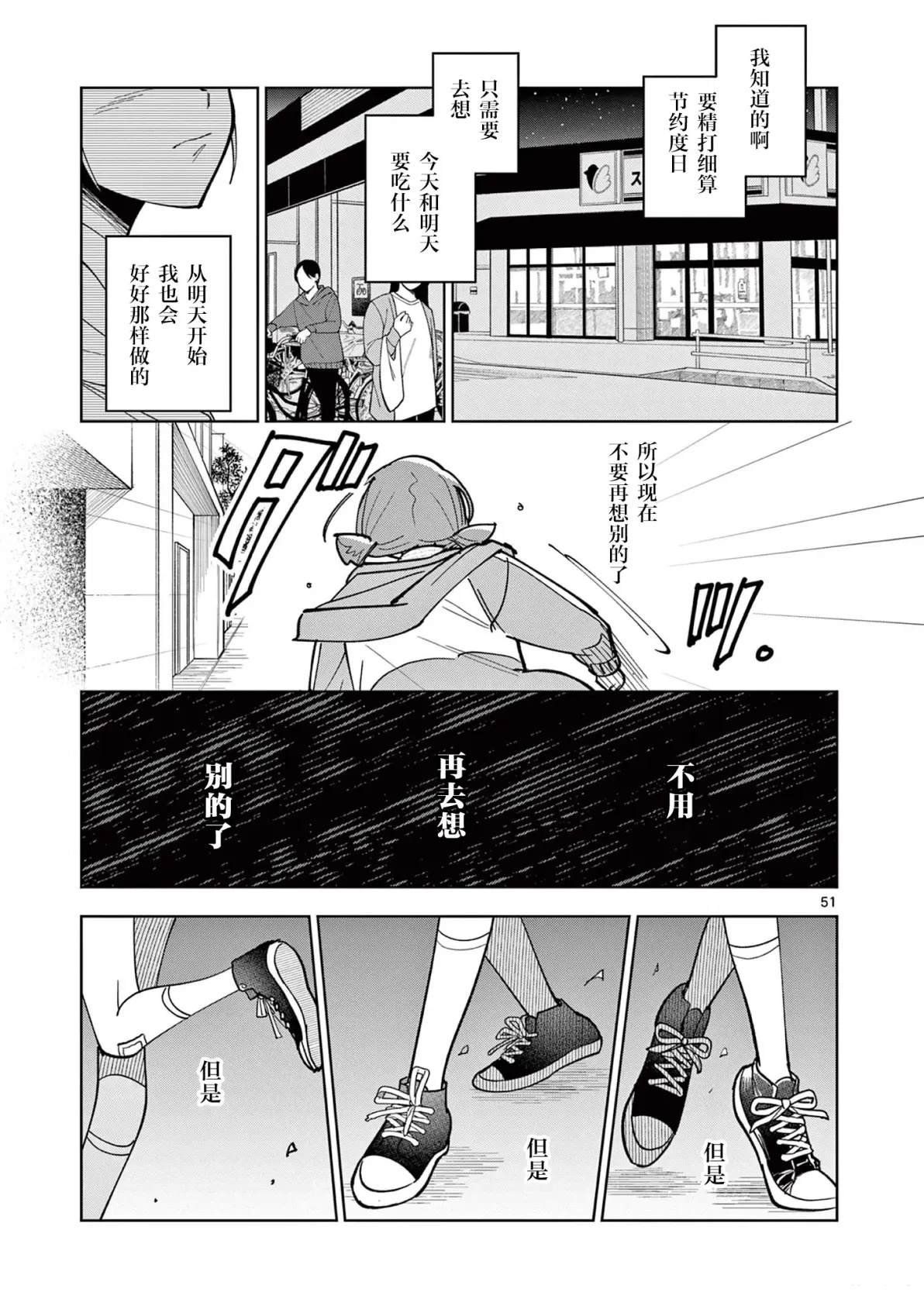 第9.3话
