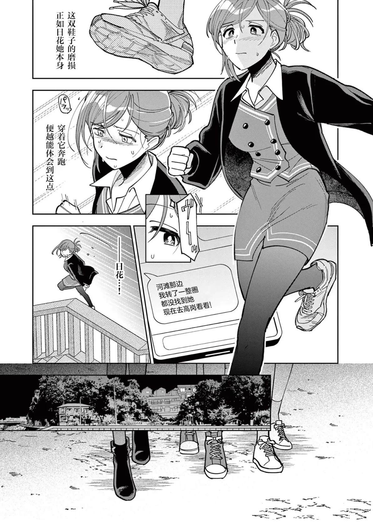 第9.3话