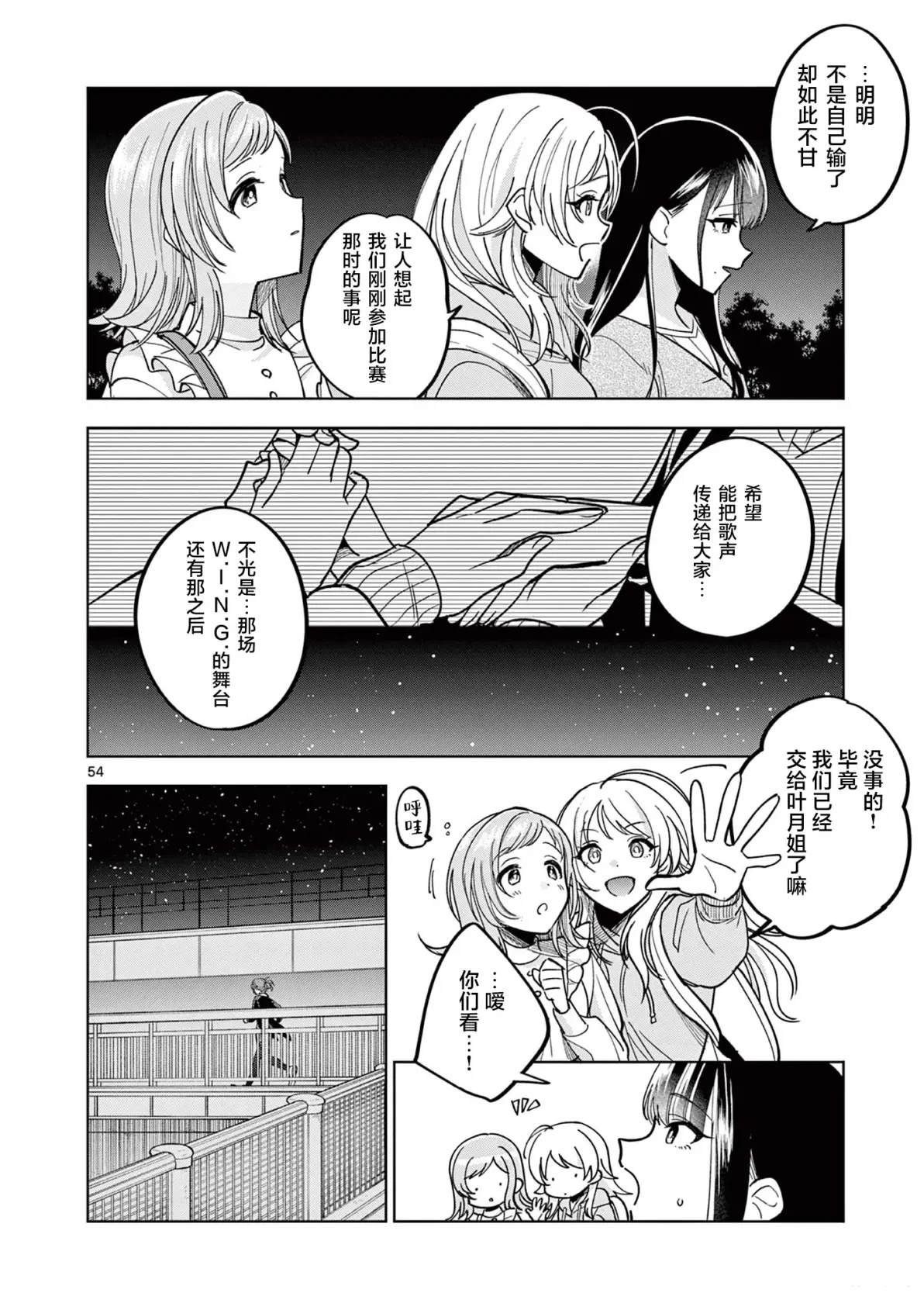 第9.3话
