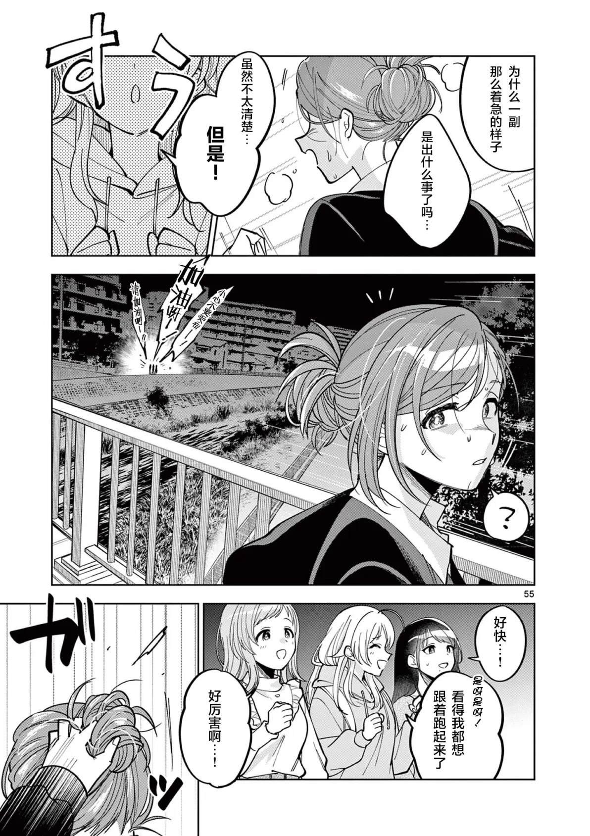 第9.3话