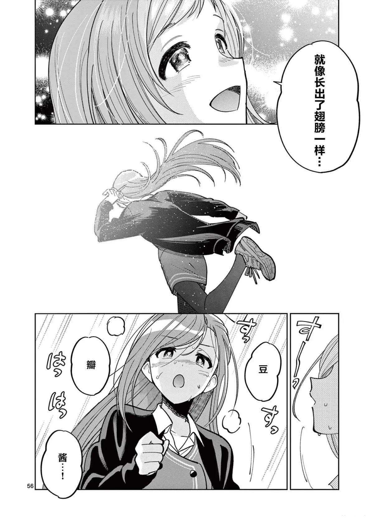第9.3话