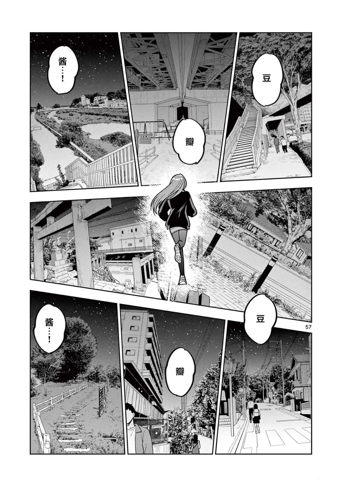 第9.3话