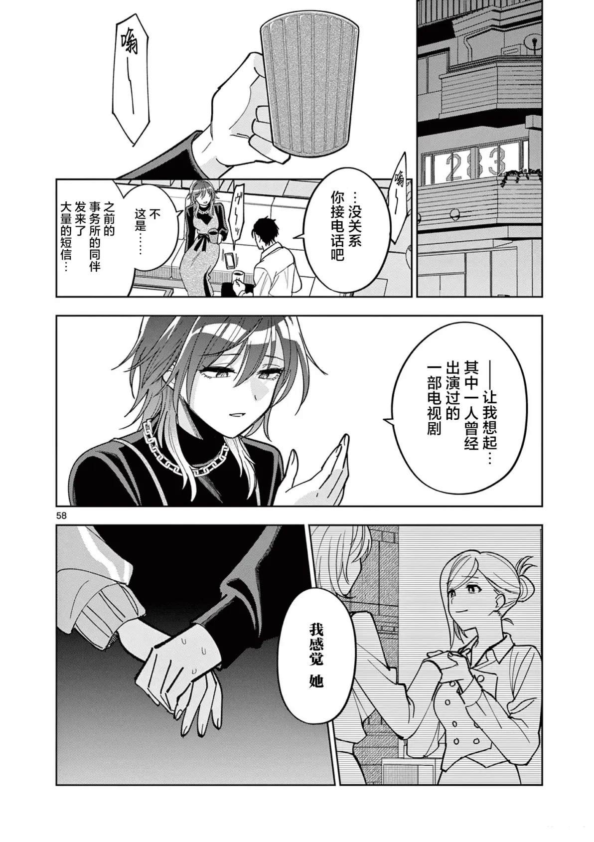 第9.3话
