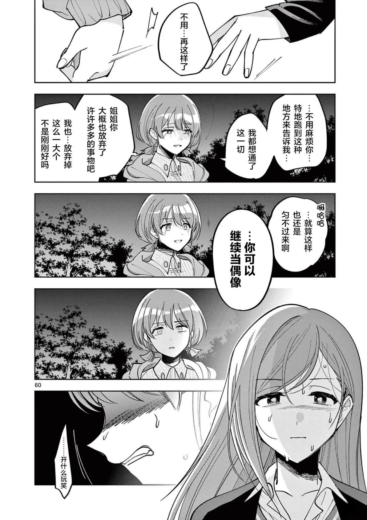 第9.3话