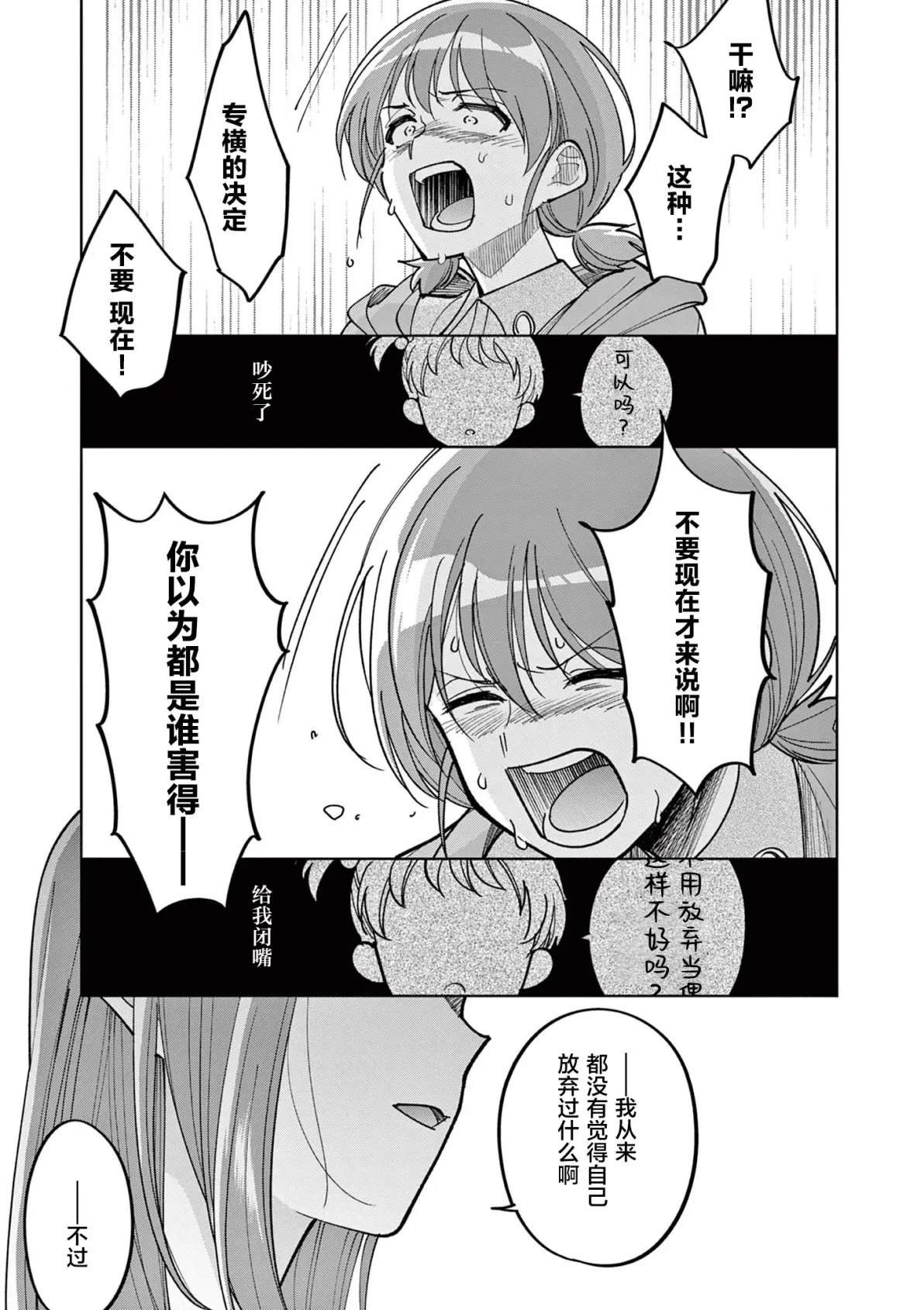 第9.3话