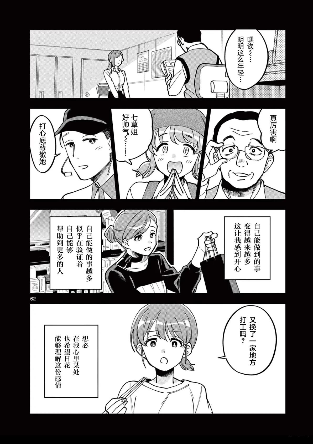 第9.3话