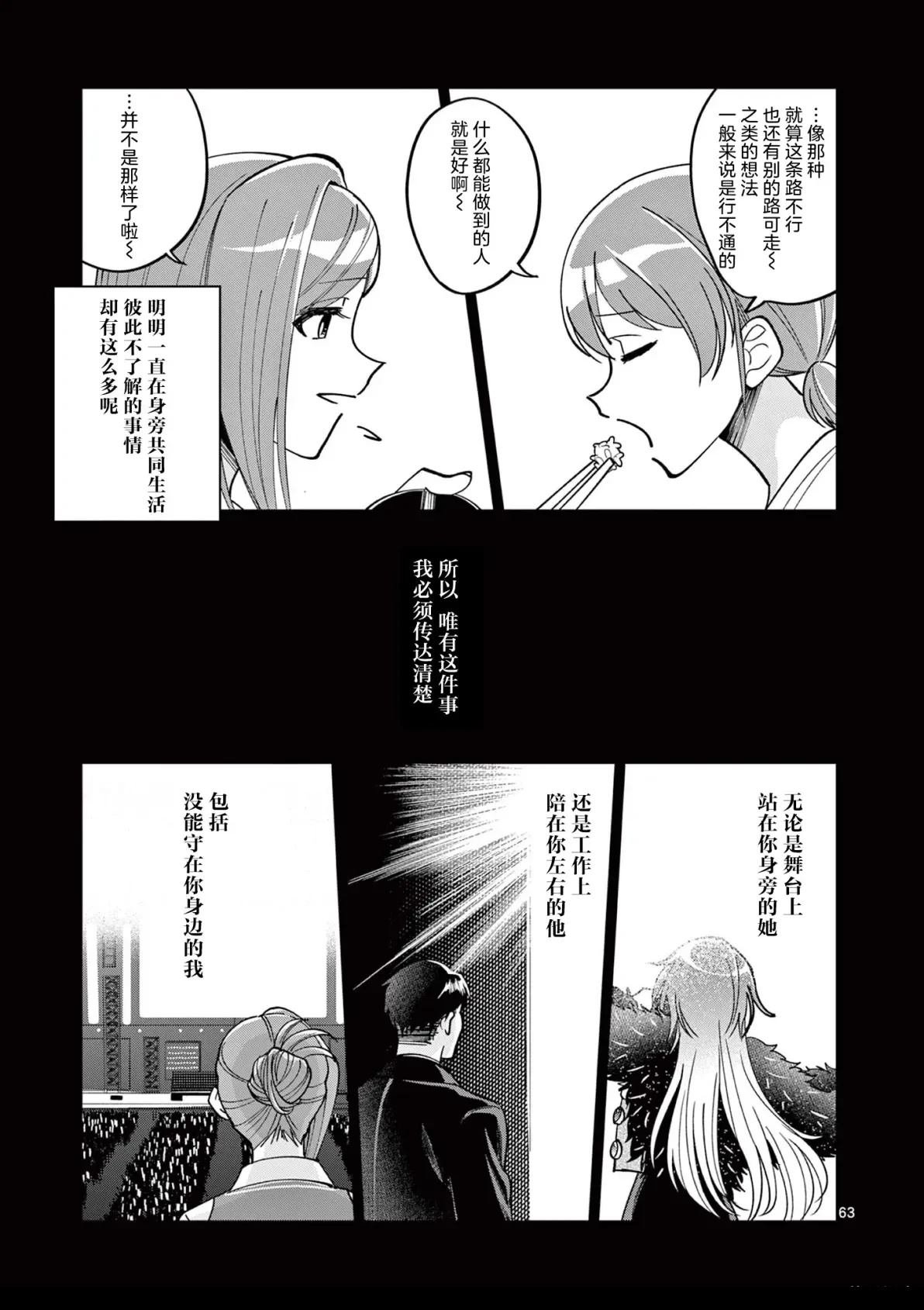 第9.3话