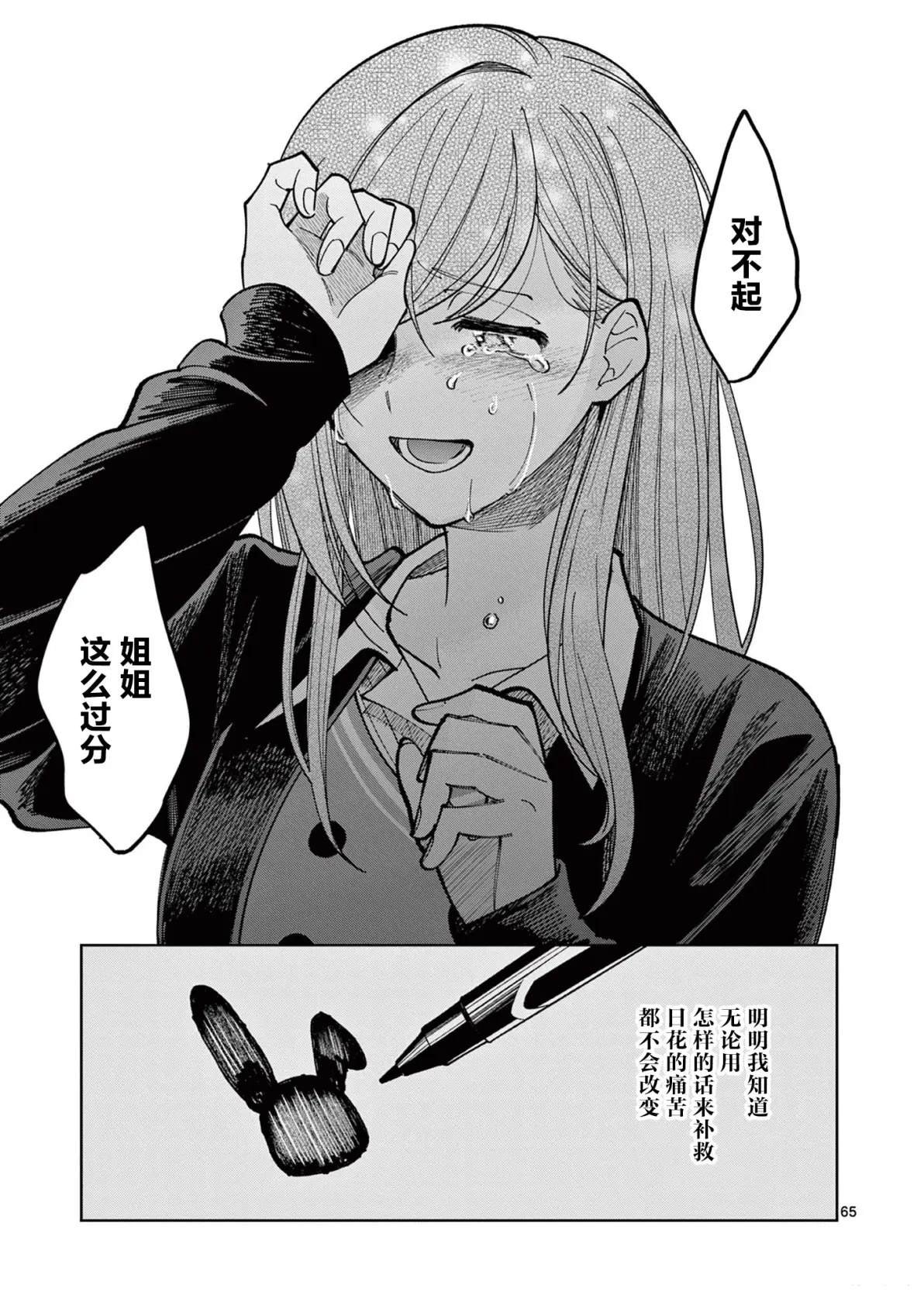 第9.3话