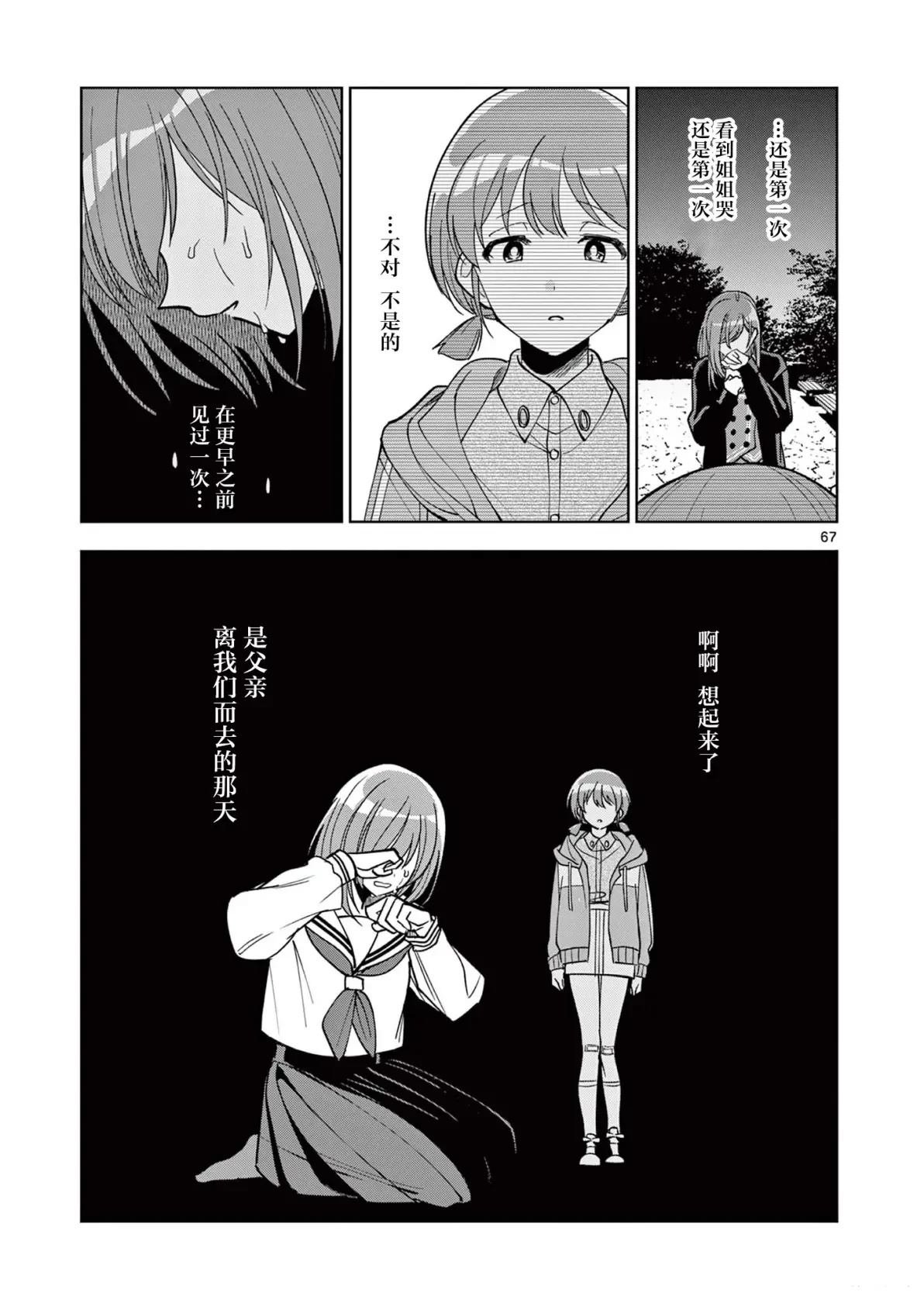 第9.3话