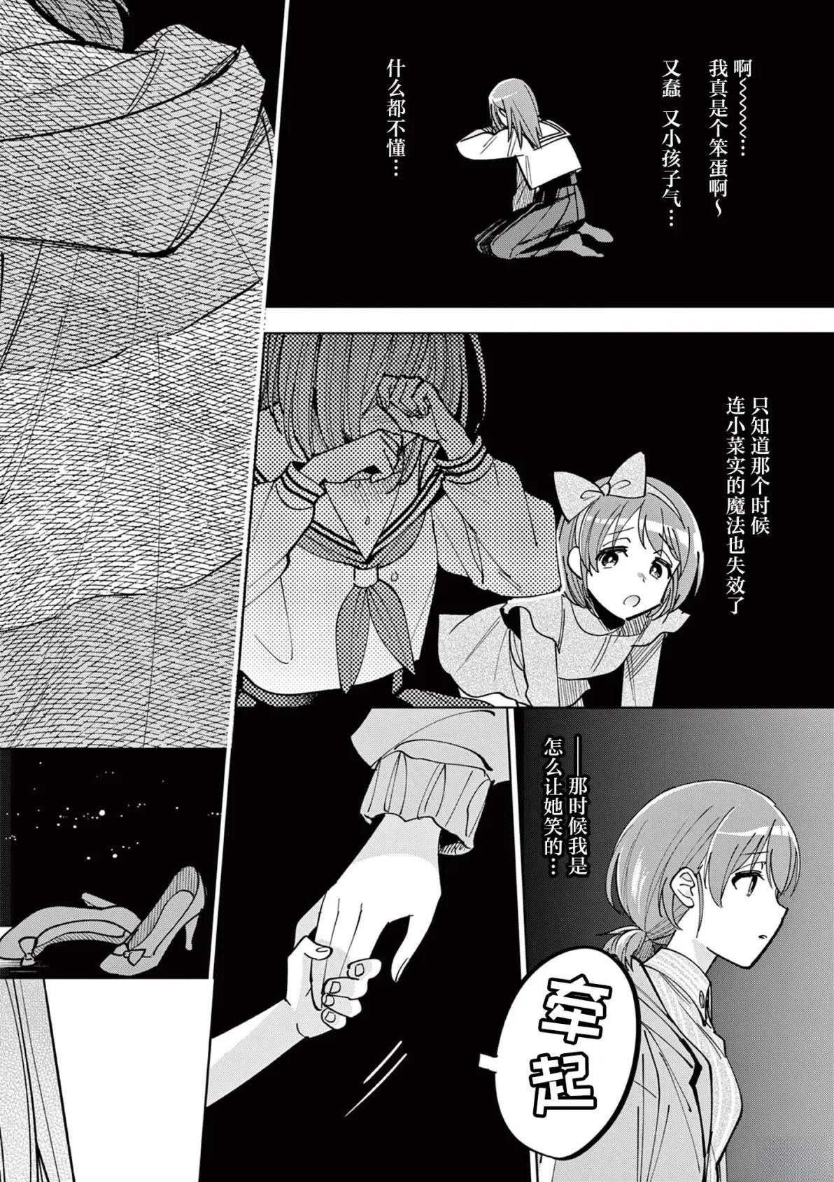 第9.3话