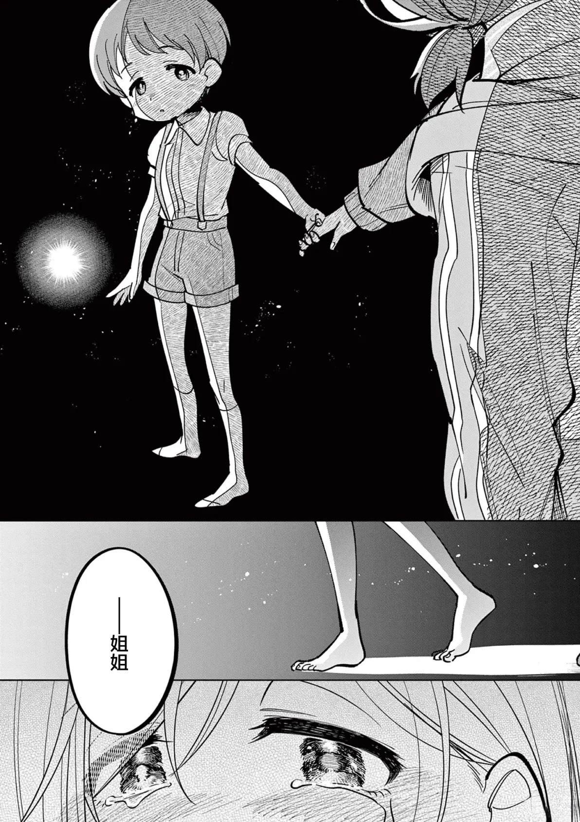 第9.3话