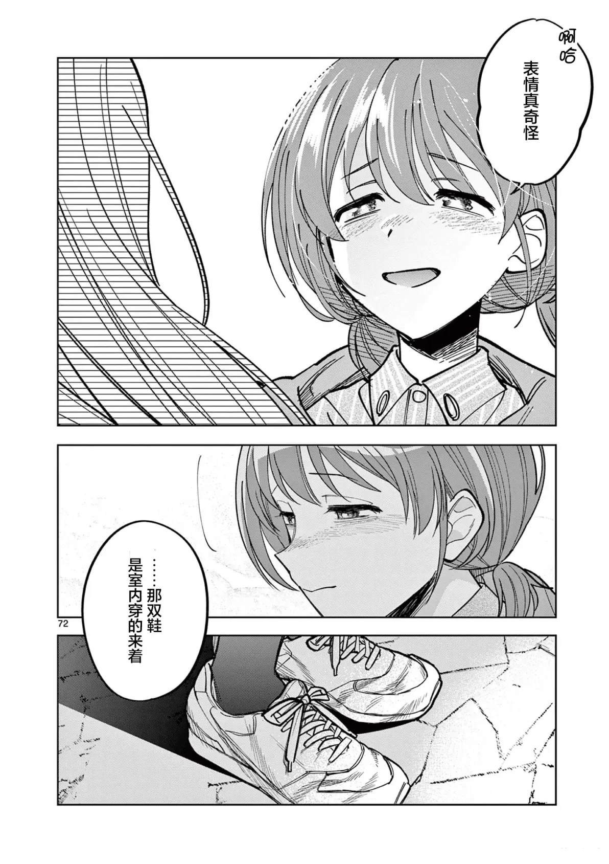 第9.3话