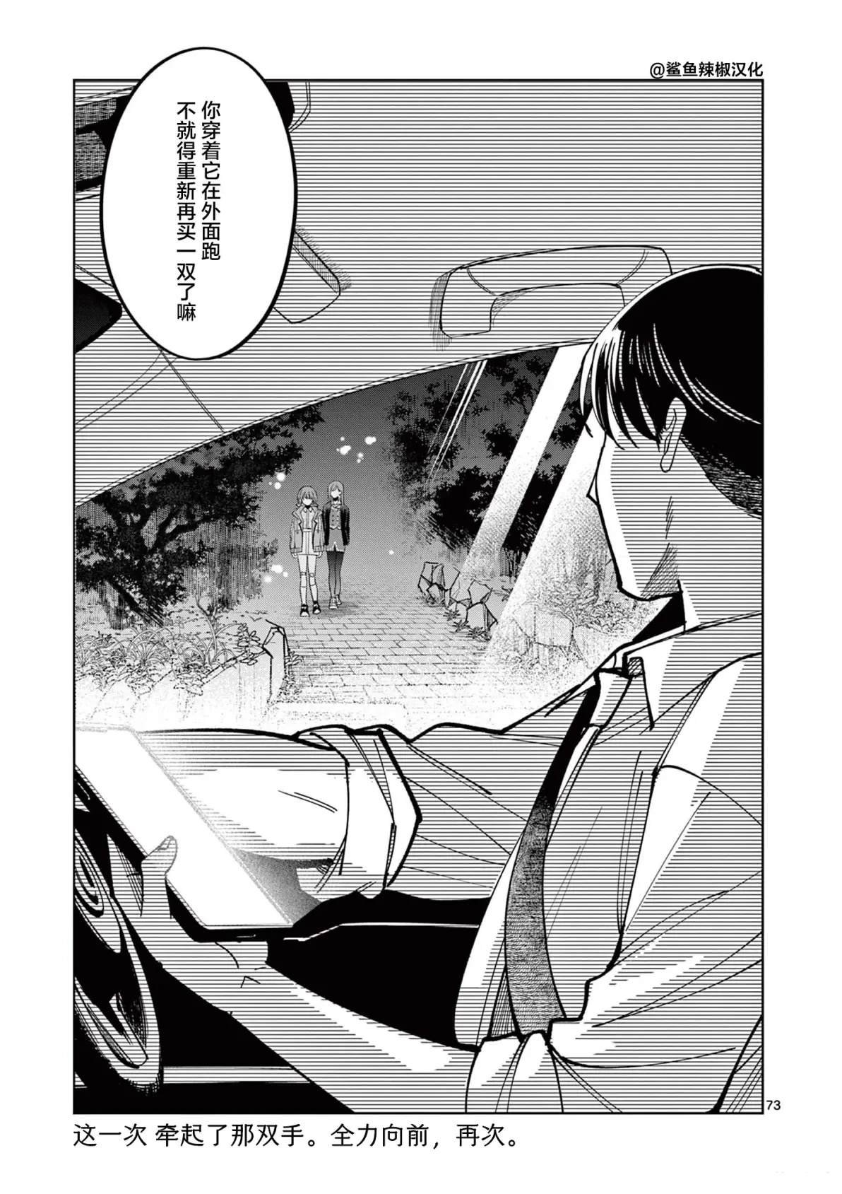 第9.3话