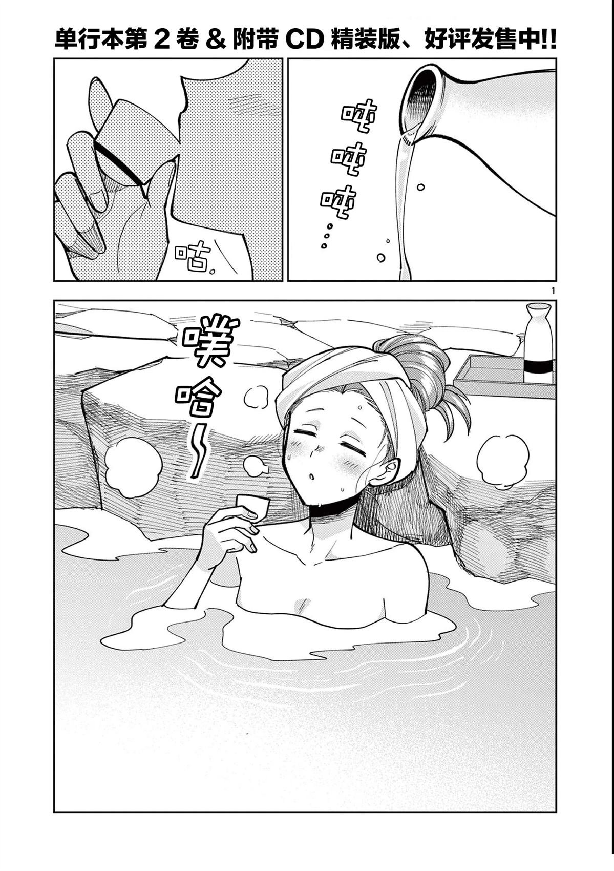 第9.5话