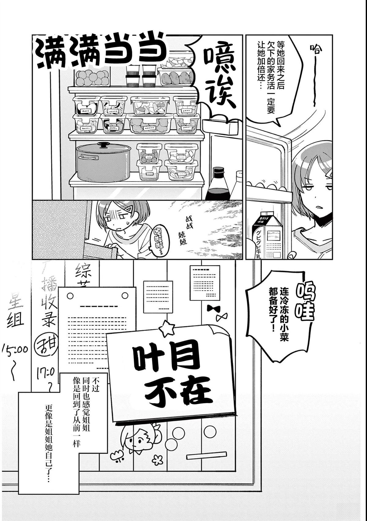 第9.5话