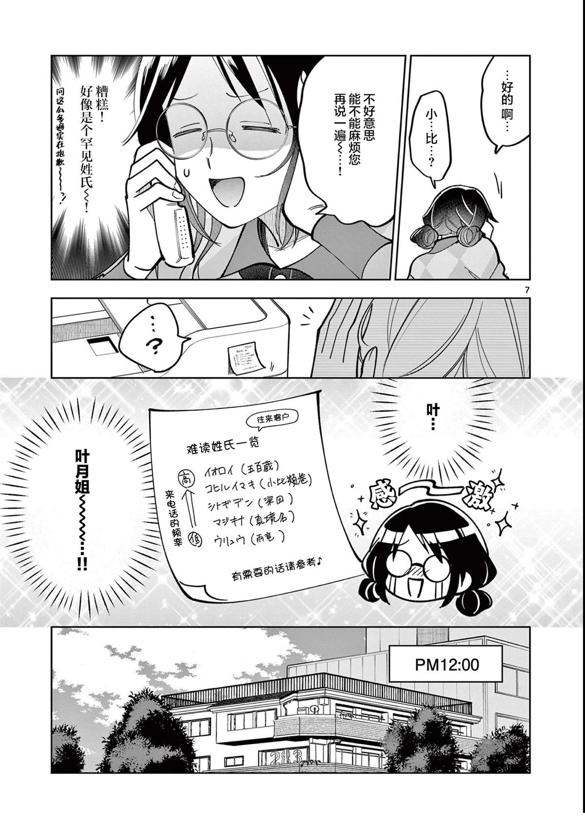 第9.5话