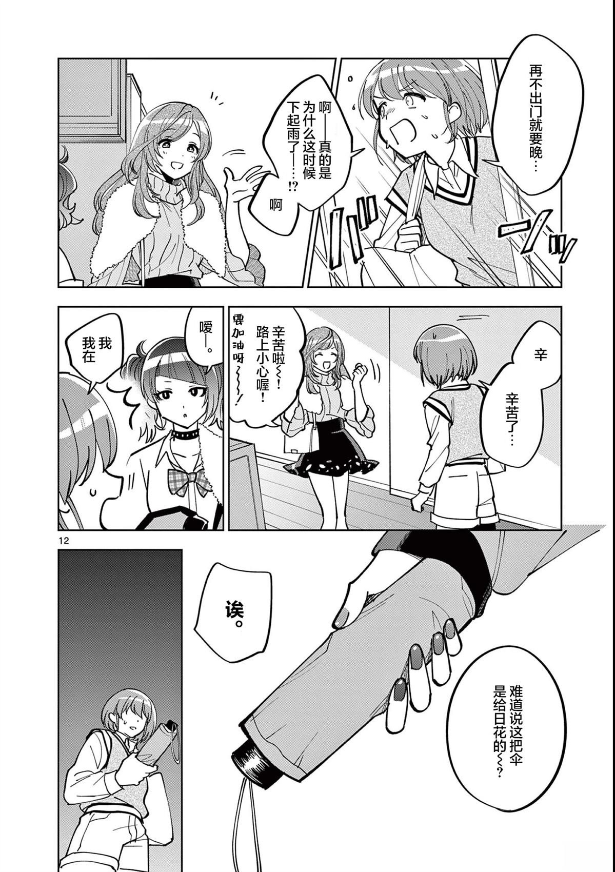 第9.5话