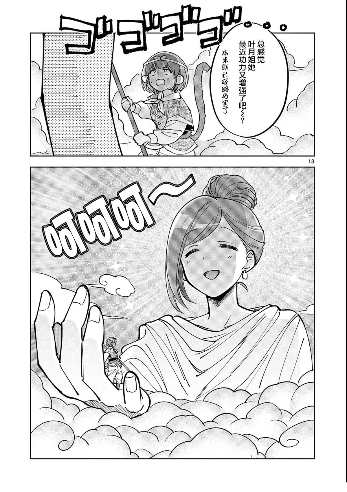 第9.5话
