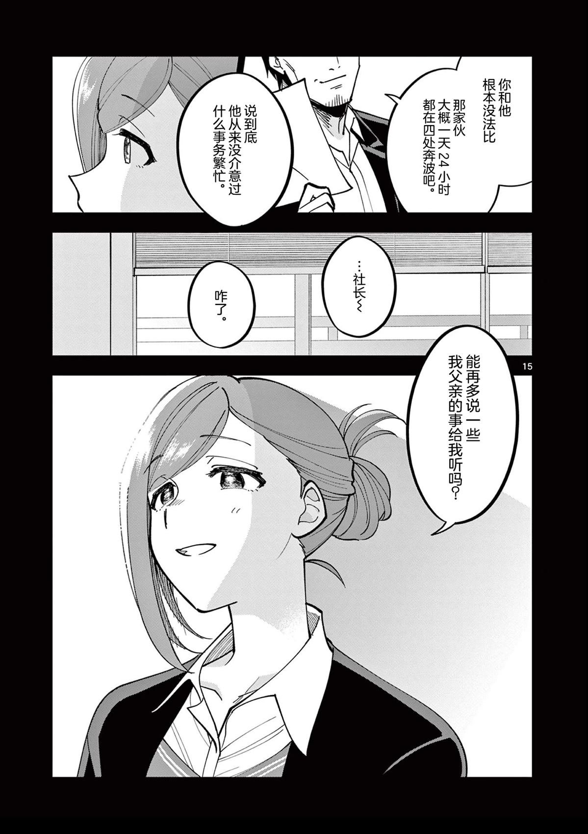 第9.5话