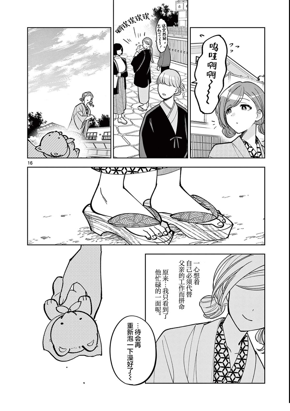 第9.5话