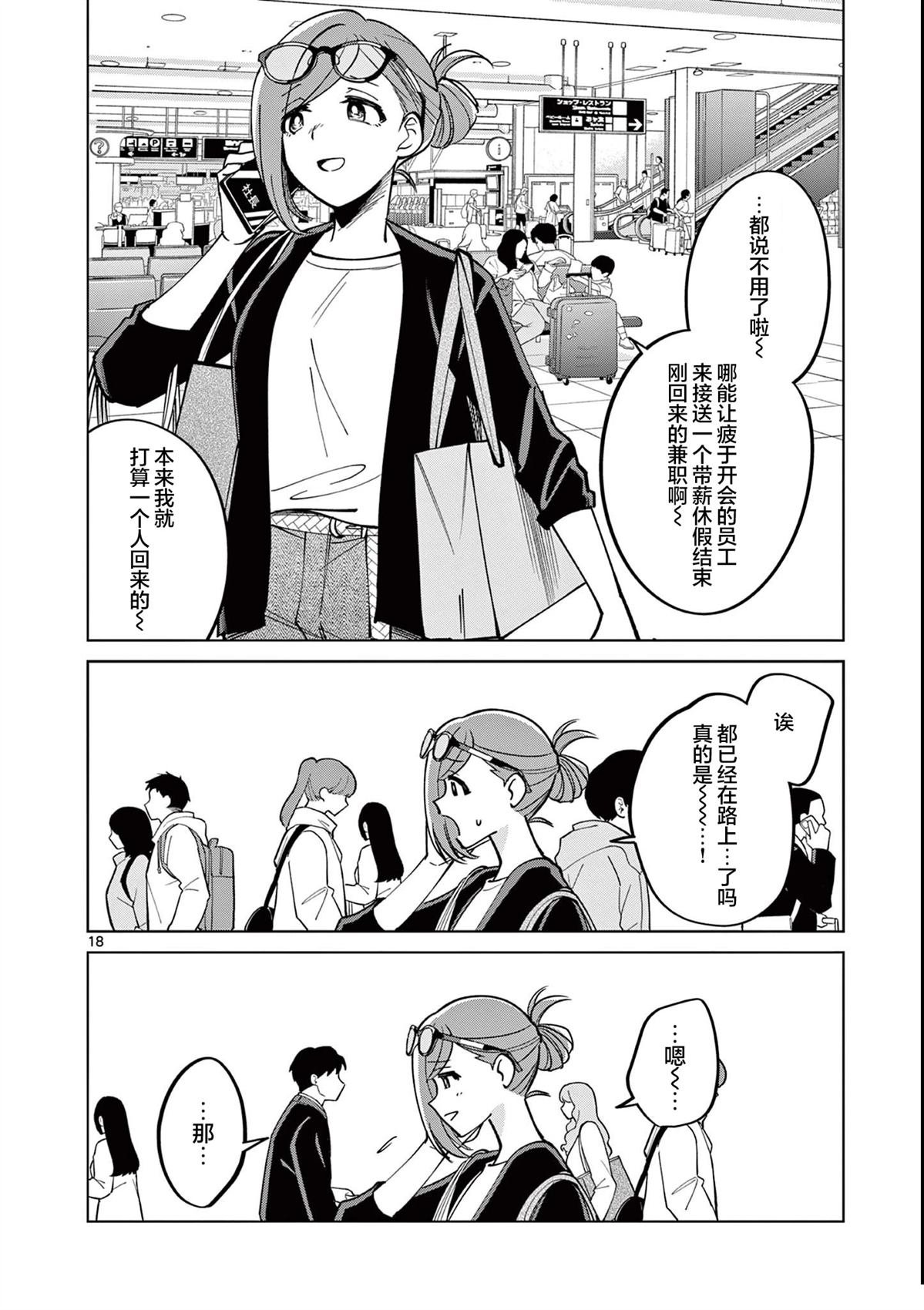 第9.5话
