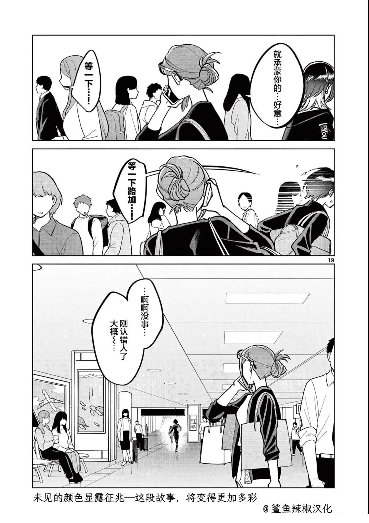 第9.5话