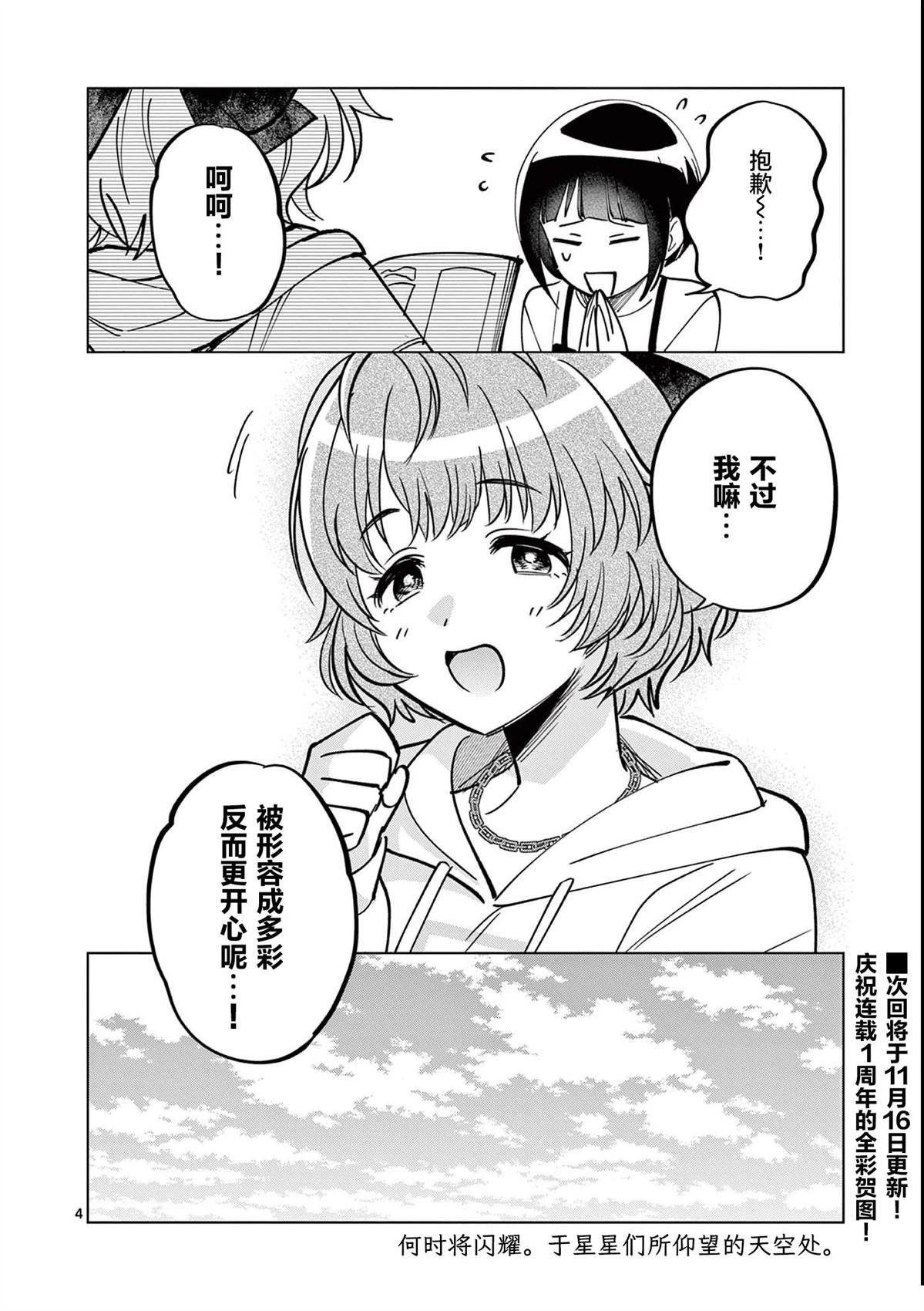 番外篇4